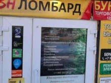 сервисный центр Машина времени в Екатеринбурге