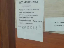 г. Коммунар Техностиль в Коммунаре