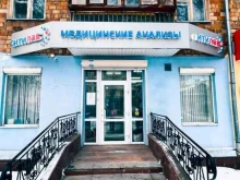 Медицинские анализы Ситилаб в Екатеринбурге