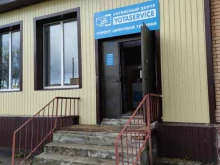 сервисный центр Yotaservice в Туле