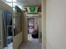 парикмахерская Семейная в Набережных Челнах