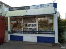 торговая сеть печатной продукции Новости в Улан-Удэ