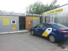шиномонтажная мастерская Pit-Stop в Челябинске