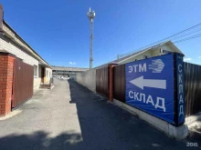 торгово-сервисный центр Ай Ти Центр в Курске