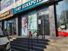 Аптеки Мир лекарств в Белгороде
