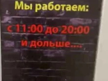 тату мастерская Boomerang в Краснодаре