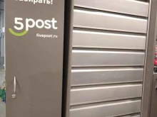 5post, Академика Курчатова, 3 