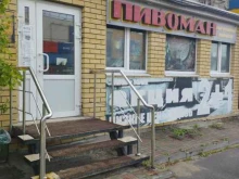 сеть магазинов разливных напитков Пивоман в Дзержинске