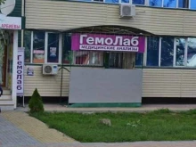 медицинский центр ГемоЛаб в Грозном