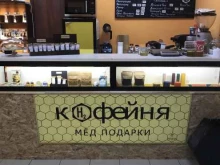 арт-кафе Водамёд в Всеволожске