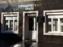 Ведение дел в судах Межрегиональный юридический центр Северного Кавказа в Махачкале