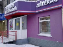 сеть аптек Аптека от склада в Новосибирске