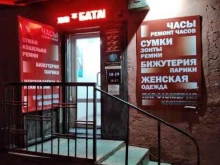 Сумки / Кожгалантерея Магазин кожгалантереи в Туле