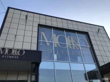 Фитнес-клубы Mokko fitness в Оренбурге