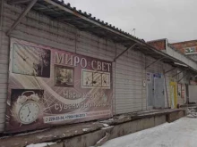 оптовая компания Миро-Свет в Перми