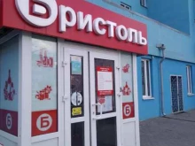 магазин у дома Бристоль в Ульяновске