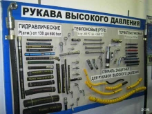 торгово-сервисная компания Гидрорукав34 в Волгограде