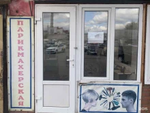 Барбершопы Барбершоп в Красноярске