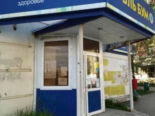 супермаркет бытовой химии и косметики Рубль бум в Самаре