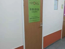 медицинский центр наркологии и психотерапии Неро-мед в Омске