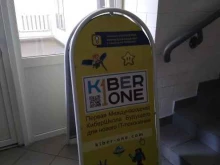 Компьютерные курсы Kiberone в Сызрани