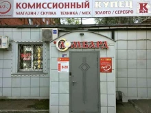Купец в Ленинске-Кузнецком