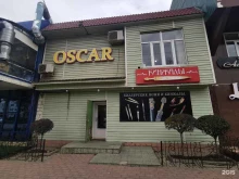 сувенирный магазин OSCAR в Избербаше