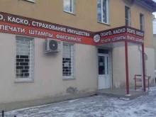 компания Альфа в Туле