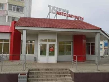 магазин автозапчастей 16 регион в Нижнекамске