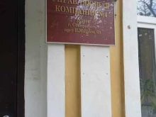 Жилищно-коммунальные услуги Жилищная управляющая компания №4 в Ставрополе