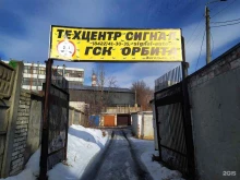 торгово-установочный центр Сигнал в Ульяновске