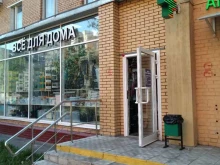 Магазин хозтоваров, Миллионная улица, 11 к1 