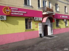 Диагностические центры Центр медицинских комиссий в Хабаровске