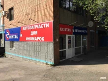 Пункт выдачи товара Exist.ru в Ростове-на-Дону