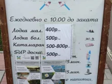 Лодочные станции Лодочная станция в Раменском