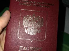 Помощь в оформлении загранпаспортов Паспортно-визовый центр в Воронеже