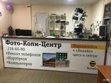 фотокопицентр Техно сервис в Казани