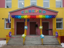 детский сад №157 комбинированного вида Сиверко в Архангельске