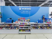 НОВЭКС, Красный проспект, 85 
