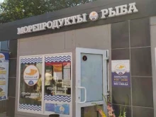 магазин рыбной продукции Рыбный мир 55 в Омске