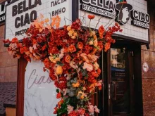 ресторан Bella Ciao в Ставрополе