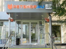 зоомагазин Petshop.ru в Москве