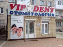 стоматология VIP DENT в Черкесске