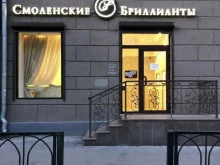 премиум салон ювелирных изделий, Якутских бриллиантов, бриллиантов Алроса Смоленские бриллианты в Магнитогорске