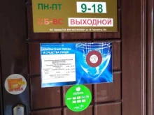 Контактные линзы Салон оптики в Пскове