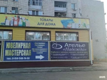 ювелирная мастерская Golden_grey в Хабаровске