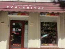магазин подарков Valeriya в Туапсе