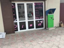 студия красоты Lima в Аргуне