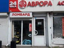 комиссионный магазин Аврора в Воронеже