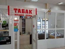 Табачные изделия Магазин табака в Рыбинске